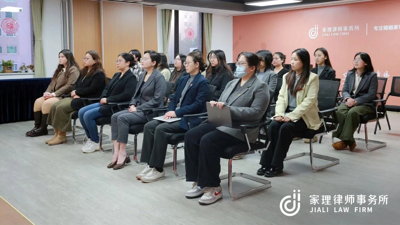 家理三地党支部深入学习二十届四中全会精神 以专业力量服务法治中国建设
