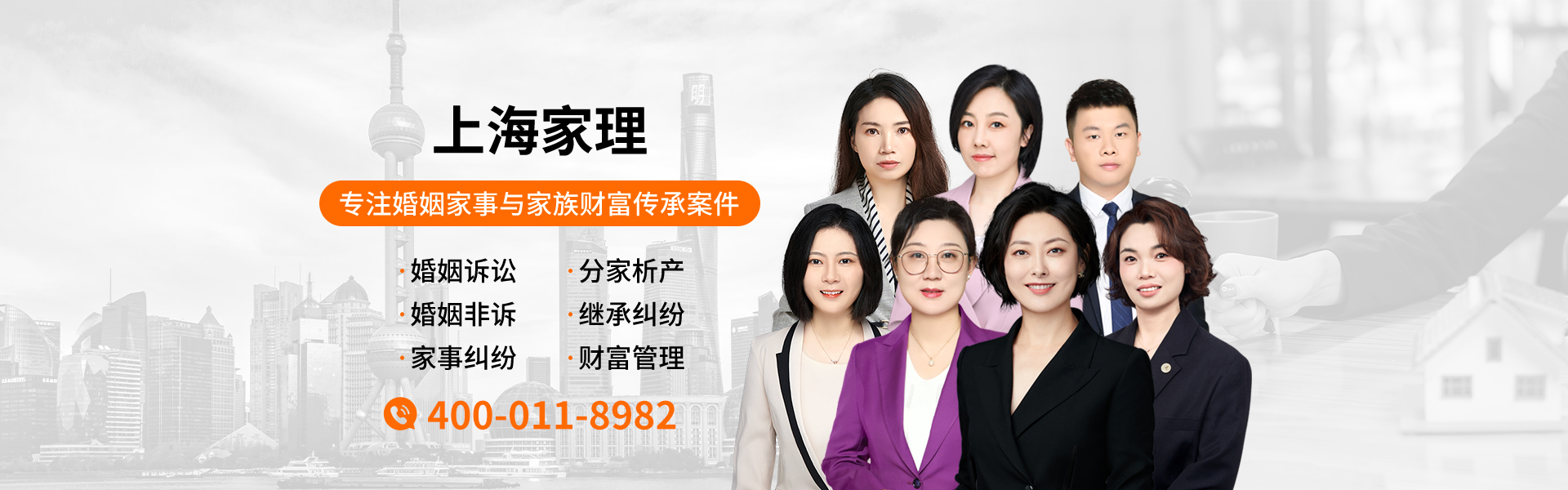 上海财产协议律师事务所